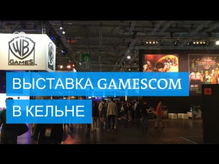 Геймерский рай в кельне gamescom 2016