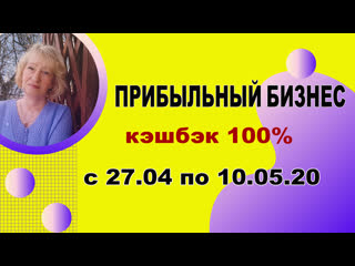 Прибыльный бизнес в интернете