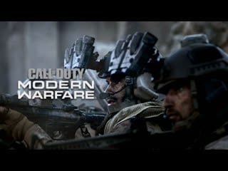 Увага ! атеншн ! новая колда подъехала /call of duty modern warfare