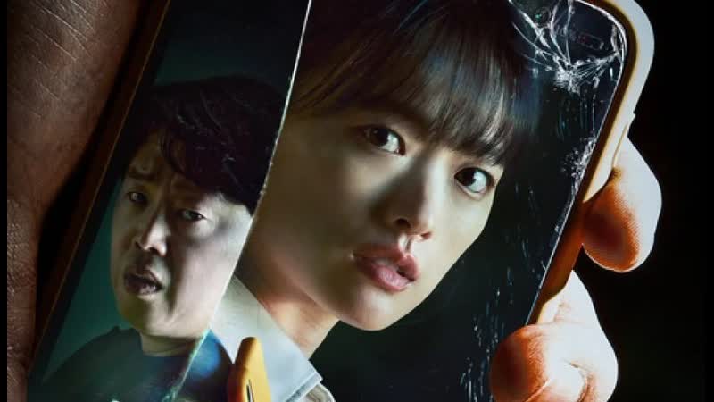 Украденная личность / разблокированный / unlocked / stolen identity / i just dropped my smartphone / seumateuponeul (2023)