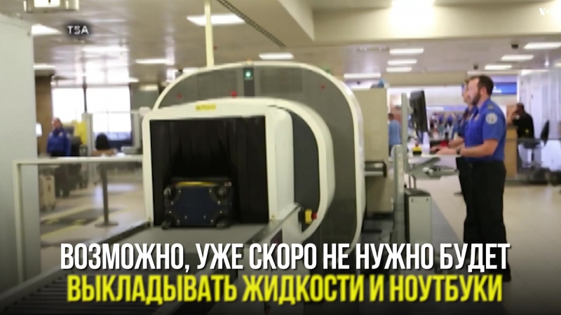 3d сканер багажа