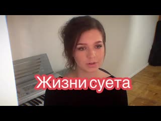 Алиса супронова жизнь суета (тимур муцураев) mp4