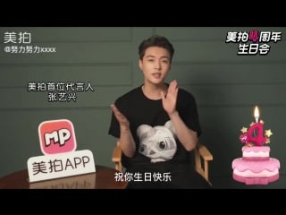 [video] 180911 lay meipai update