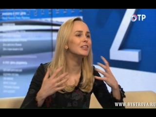Интервью наталии быстровой каналу отр