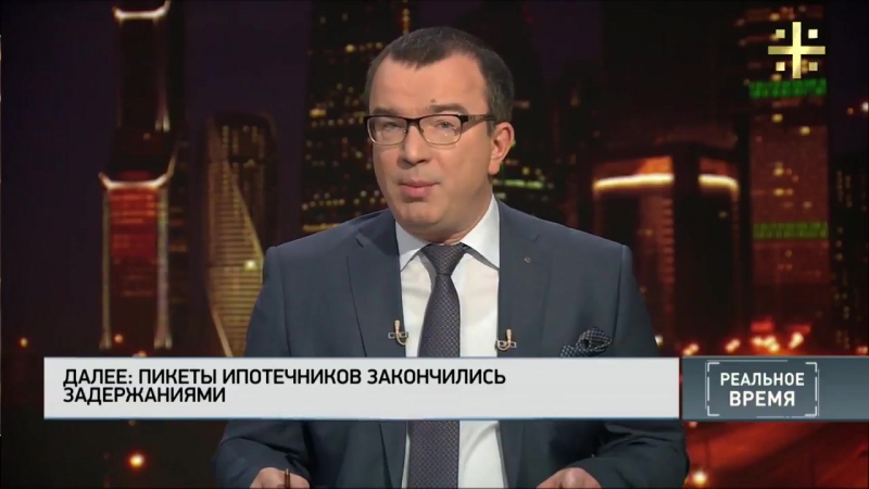 Пикеты ипотечников закончились массовыми задержаниями [13 02 2017]