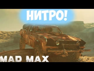 Улучшения для шедевра! | mad max | #2 #2023