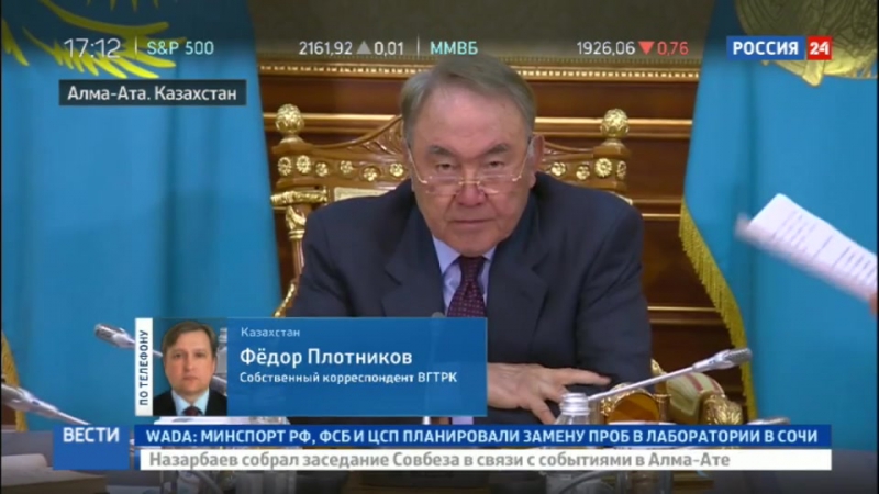 События в алма ате назарбаев созвал экстренное заседание совбеза