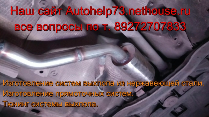 Рено дастер г/в 2012 двс f4r 2л л/с 136, ремонт катализатора,удаление катализатора,устаноа пламегасителя в место катализатора,