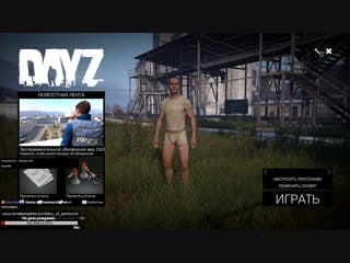 Строительство базы #dayz standalone