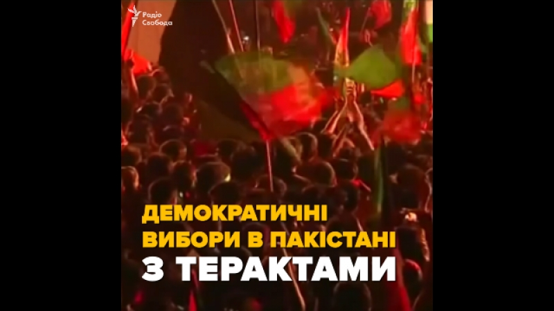 Вибори з терактами