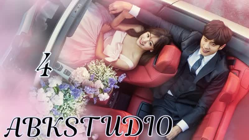 Менің құпия романым 4 бөлім қазақша дыбыстаумен