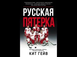 Итоги розыгрыша книги "русская пятерка"