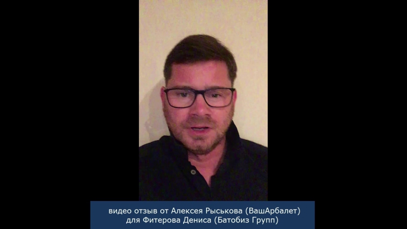 Дениса porn video – Видео отзыв алексей рыськов (владелец магазина вашарбалет) для фитерова дениса (batobiz group)