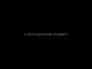 Двадцать восемь панфиловцев (2015) 1080p | rus