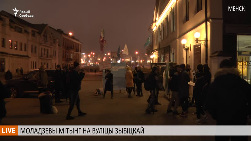 Моладзевы мітынг на зыбіцкай і шэсьце статкевіча да ц