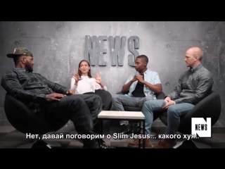 Интервью the game говорит о slim jesus