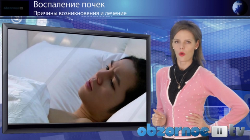 Воспаление почек