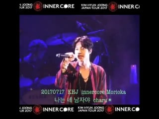 [2017 07 17] khj inner core morioka at civic cultural hall ~ i'm your man