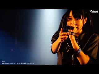 Bury【4カメ：ライン音質】＠吉祥寺seata『楽曲派night vol 2』｜japanese idol live｜アイドルライブ映像 18/09/2019