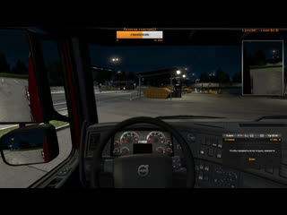 Ets2 дальнобоим по европам)