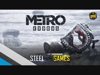 Metro exodus стрим прохождение нового метро!!! часть 3