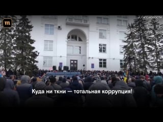 Митинг в кемерово власть обвинили в сокрытии числа погибших