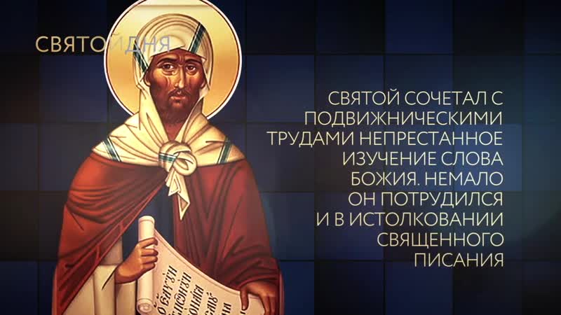 Преподобный ефрем сирин mov