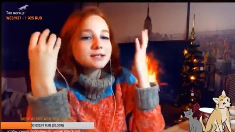 Блядский twitch evelinushka эвелинушка хитрая лиса