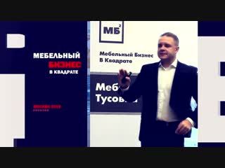 Бэкстейдж мебельной тусои