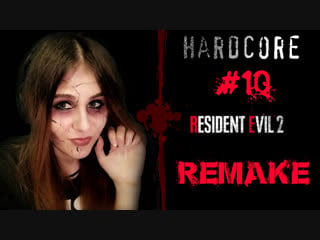 Girl/resident evil 2 remake/speedrun/hardcore