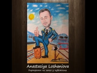 Шарж парню формат а3