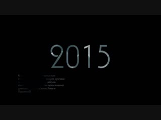 Какаджан реджепов happy new year (ka r 2015 (hd) (480p) mp4