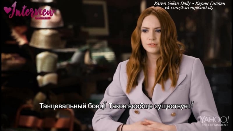 Карен гиллан и съёмки "джуманджи зов джунглей" [rus sub]