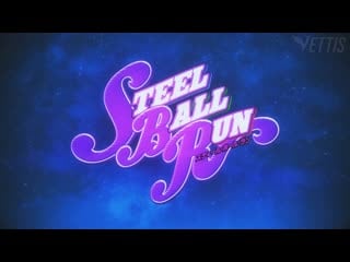 ★steel ball run★ op 「holy steel」sfx【ジョジョの奇妙な冒険】