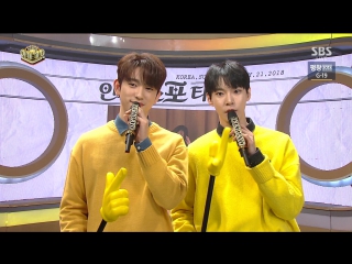 [other] 180121 джинён и доён mc @ sbs «inkigayo»