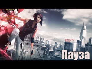 Бегаю за бурятку в городе зеркал mirror's edge catalyst