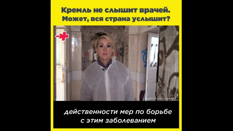 Альянс врачей запустил сбор средств для помощи медикам