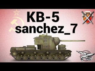 Кв 5 щим 04 sanchez 7