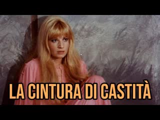 La cintura di castità (1967)