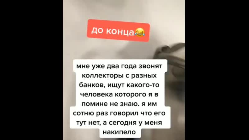 Отшить коллектора