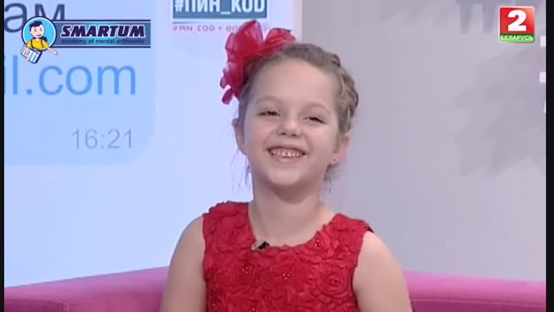 Ученица smartum завоевала белорусское телевидение