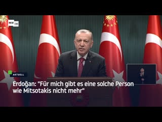 Erdoğan "für mich gibt es eine solche person wie mitsotakis nicht mehr"