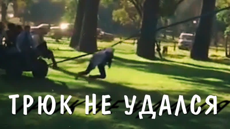 Моделью выстрелили из рогатки