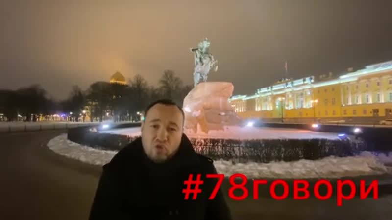 Флешмоб анохина в защиту "78" канала