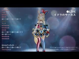 [kamitsurugi] polka idola no circus