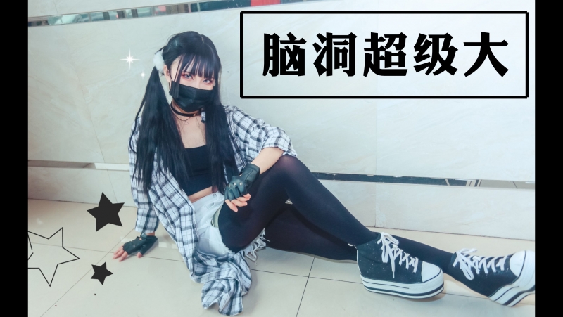 【阿叶君】脑洞超级大之超帅的叶哥 三次元舞蹈 舞蹈 bilibili 哔哩哔哩 av10770408 1