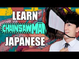 I made chainsaw man sound polite in japanese