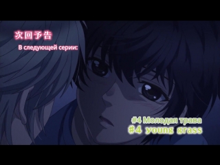 Больше, чем возлюбленные super lovers (3 серия) субтитры