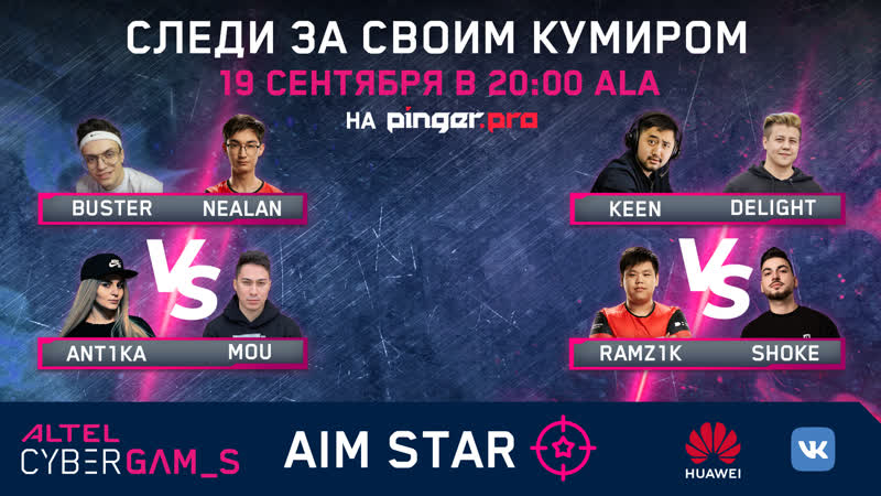 Шоу матч aim star | pro+стримеры в csgo!