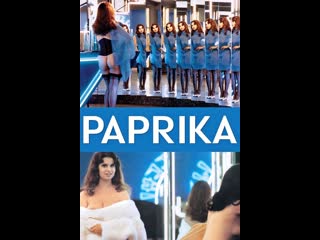 Paprika (1991) 720p